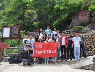 乐利网10.1旅游行走的力量——穿越吴越古道